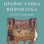 vjeronauka-1-razred