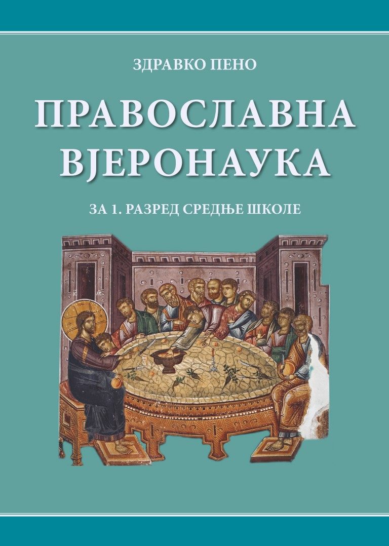 vjeronauka-1-razred