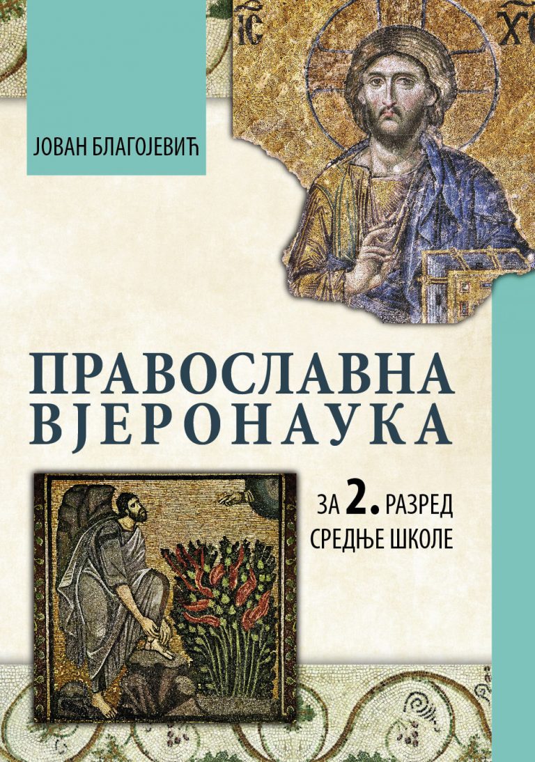 vjeronauka-2-razred_orig