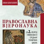 2235 katihetski vjeronauka 2 SS korice.ai