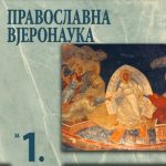 првисредње