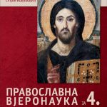 1-korice-4-razred-gimnazija