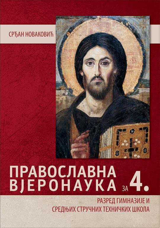 1-korice-4-razred-gimnazija